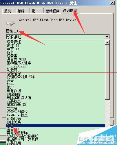 快速USB2.0提高传输速度的技巧6