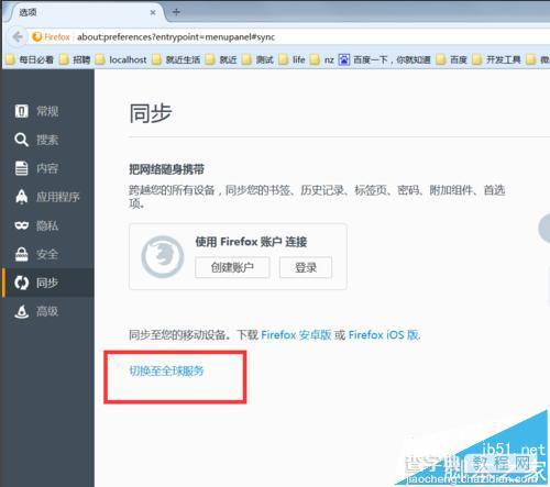 重装火狐浏览器后发现火狐账号书签丢失该怎么办?3