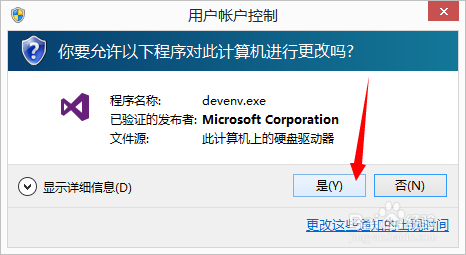 visual studio2013安装激活方法步骤 vs2013安装视频教程(附下载)19