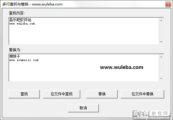 为Visual Studio 2010 增加多行查找与多行替换功能(VS跨行查找替换)1