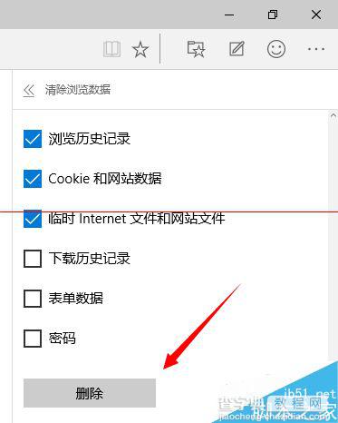 win10斯巴达浏览器怎么清理浏览器缓存?1