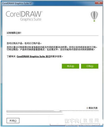 coreldraw x7怎么破解 coreldraw x7图文破解安装教程9