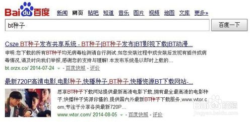 如何用迅雷下载bt种子?迅雷怎么下载bt种子?1