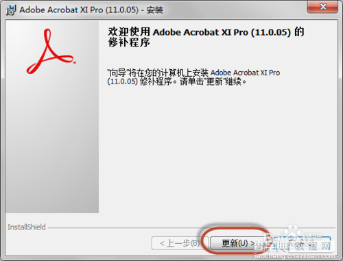Adobe Acrobat XI Pro 从低版本不断升级到 11.0.5 间接破解教程27