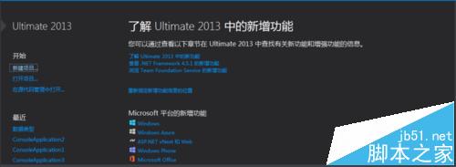 visual studio 2013怎么打开c#项目?2