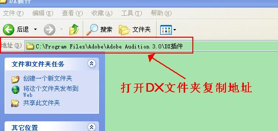 Adobe Audition 3.0 中文汉化版安装破解图文教程42