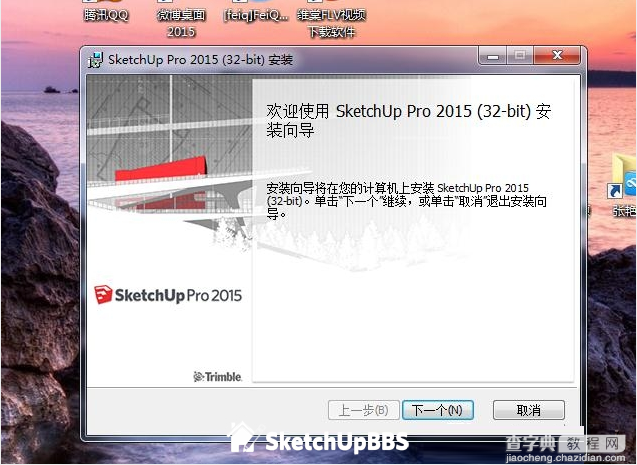 SketchUp2015安装图文教程以及SketchUp Pro 2015新版综合评测13