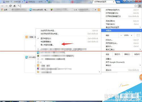 QQ浏览器书签怎么导入到chrome浏览器?5