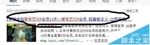 爱奇艺官方活动一毛钱购买vip会员活动怎么参与?3