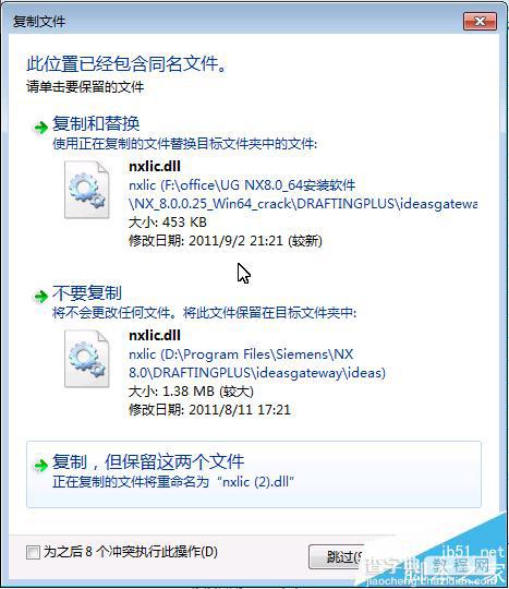 UG8.0怎么安装? UG8.0安装技巧23