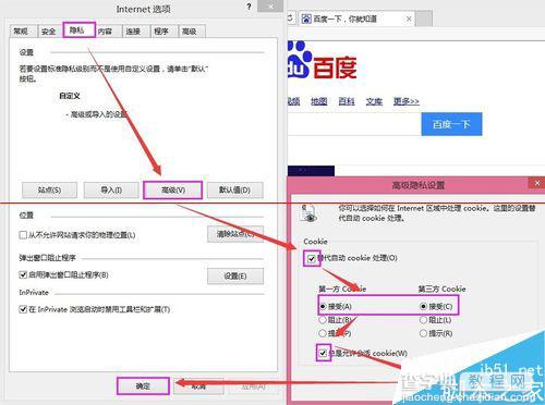 办公自动化系统使用故障最常用的IE浏览器设置2