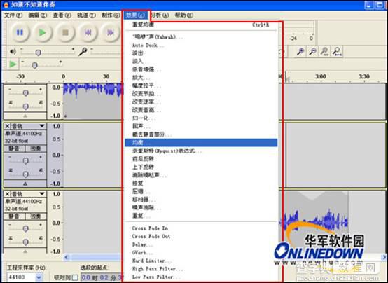 音频编辑录音器使用方法详细介绍15