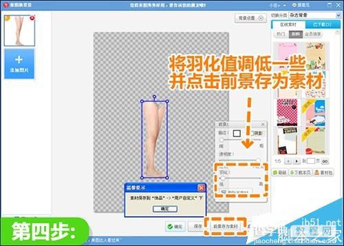 美图秀秀怎么给照片快速瘦脸瘦身?4