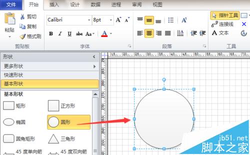 visio怎么画传动带? visio传动带的绘制方法3