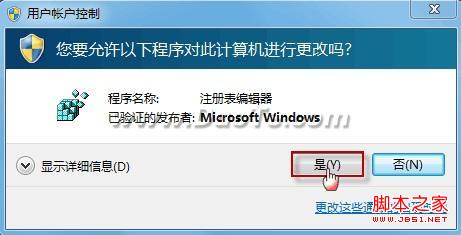 ie7/8主页被篡改怎么办简单修复方法2