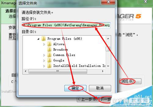 Xmanager Enterprise 5怎么破解安装?5