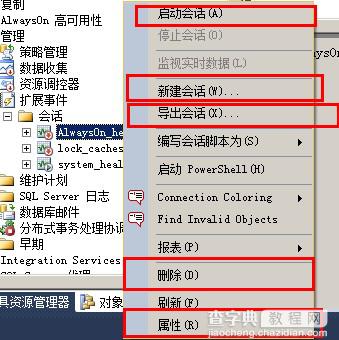 Sql Server 2012的扩展事件详细使用图文教程3