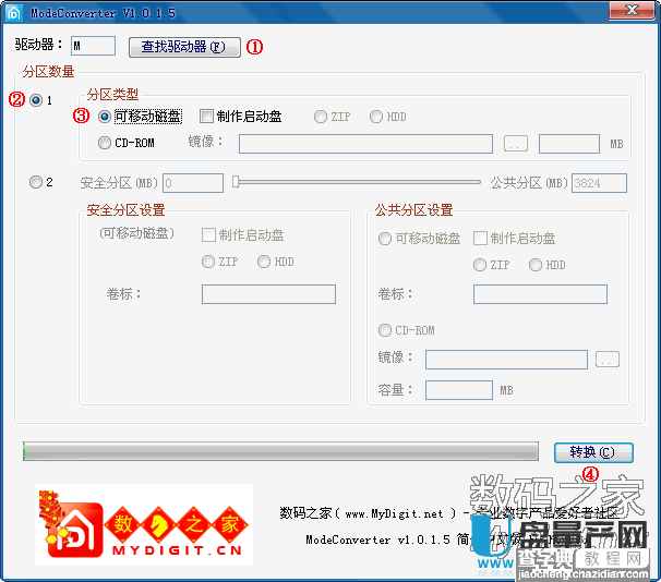 ModeConverter教程 群联官方傻瓜无风险量产工具制作启动盘教程1