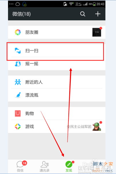 QQ浏览器如何一边上网一边聊微信?5