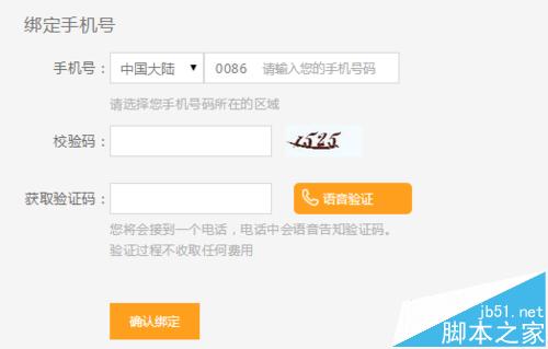 斗鱼TV怎么申请主播开直播间?6