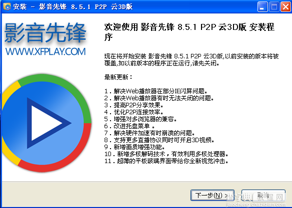 影音先锋怎么看视频 影音先锋设置使用看片教程图文详解(PC版与手机版)2