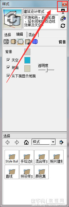 sketchup图纸中背景天空的颜色怎么修改?11