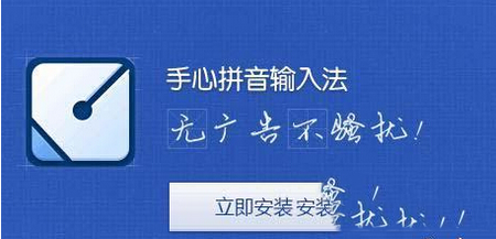 360手心输入法怎么样 360手心输入法和搜狗输入法哪个好1