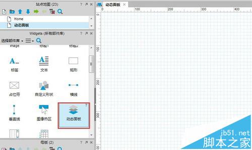 Axure RP Pro 7.0怎么制作Tab标签效果?4