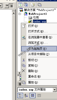 用VS2003调试ASP的方法和体会6