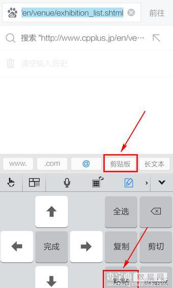 手机百度浏览器如何复制网址有哪些方法5