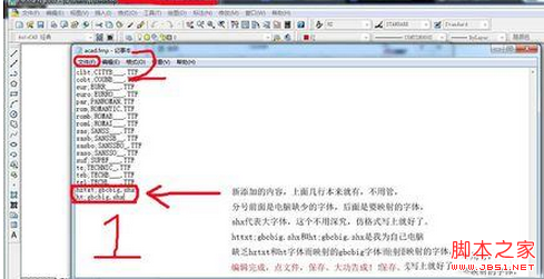 CAD打开文件总是弹出要求选择字体的解决方法5