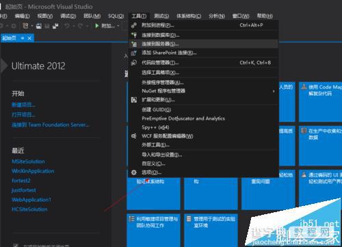 vs2012界面主题怎么更换?vs2012设置黑色主题的教程2