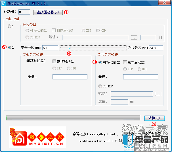 ModeConverter教程 群联官方傻瓜无风险量产工具制作启动盘教程4