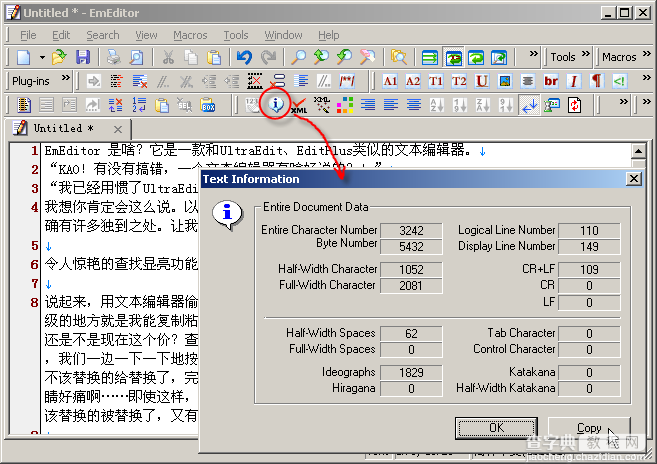 EmEditor是什么 EmEditor为什么程序员都改用它了13