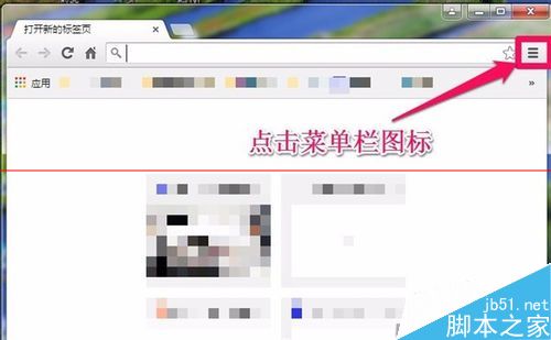 Chrome谷歌浏览器怎么更改默认下载位置？3