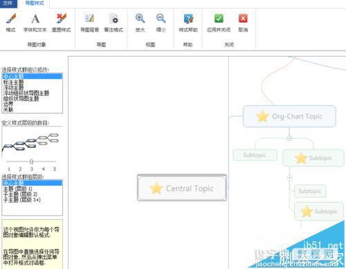 MindManager怎么将思维导图做成模板?3