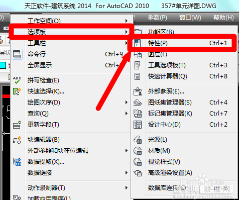 cad图纸上的字体、符号显示不出来怎么办?15