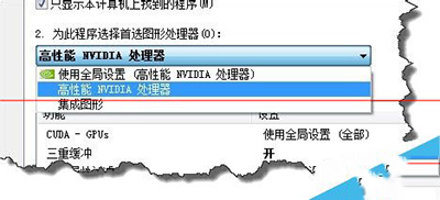 百度影音播放视频不流畅一卡一卡的解决方法7