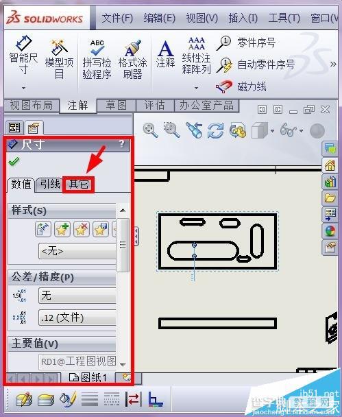 solidworks怎么修改标注尺寸字体大小?3