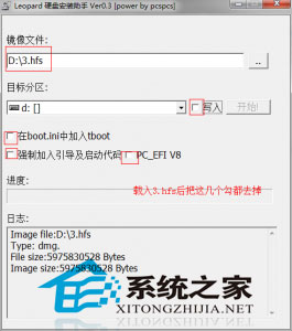 在Windows系统下制作一个完美的黑苹果U盘启动盘6