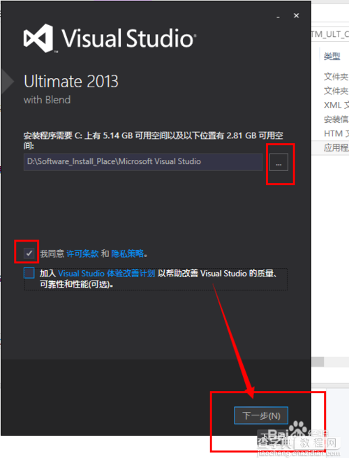 visual studio2013安装激活方法步骤 vs2013安装视频教程(附下载)6