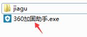 360加固助手如何使用?360加固助手图文教程1