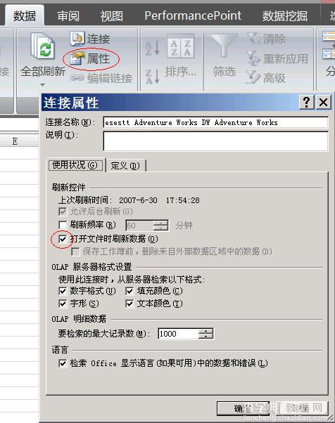 使用 Excel Services ，结合 Analysis Services 在 SharePoint 中发布报表10