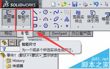 solidworks怎么快速的画一个长方体?6