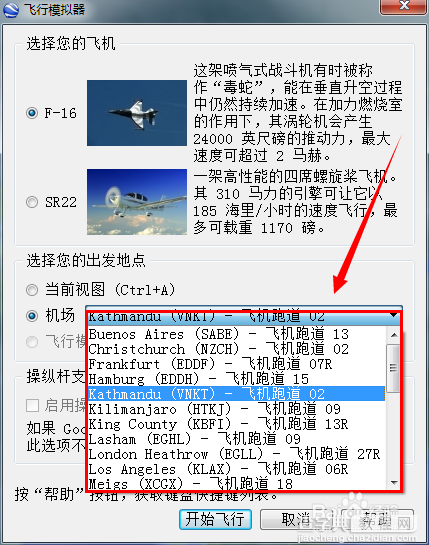 谷歌地球飞行模拟器怎么用Google地球飞行模拟器操作方法图解8