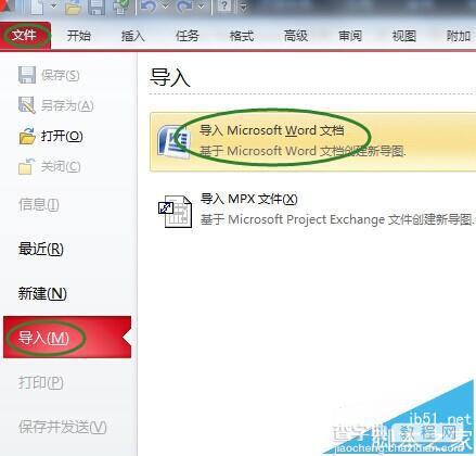 MindManager思维导图怎么导入word?1