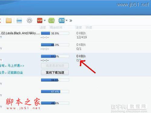 迅雷下载速度慢的几种解决方法5