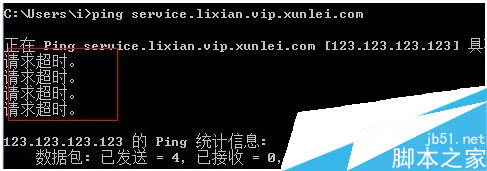 迅雷8离线下载失败超时是什么原因？如何解决？2