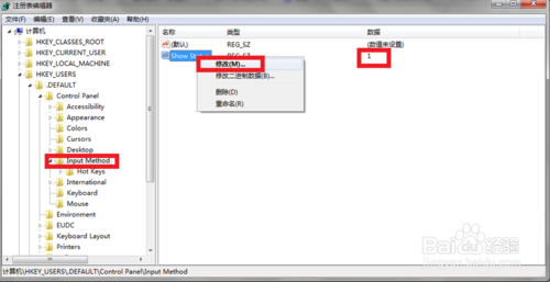 输入法不见了怎么办?输入法不能切换怎么解决?9