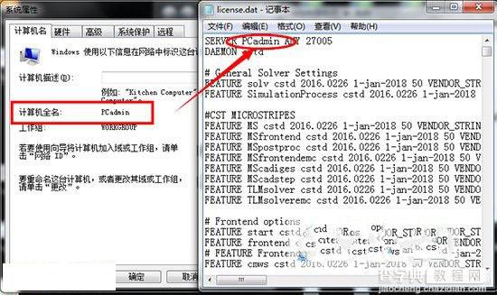 cst2016怎么安装？CST Studio Suite 2016安装破解图文教程10